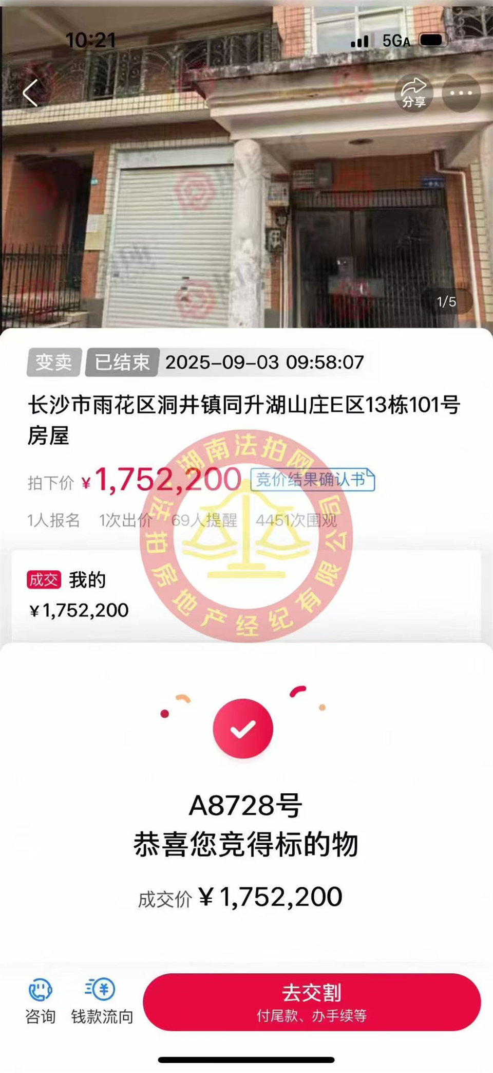 撿漏20萬，還省8萬多，恭喜同升湖張老師撿漏同升湖大花園別墅一套，采光超好，花園很大。